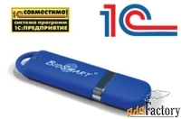 программное обеспечение biosmart biosmart-1c v5