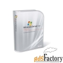 microsoft windows server standard 2008 r2 64bit russian dvd 10 clt