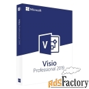 работа с графикой microsoft visio professional 2019