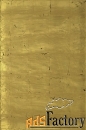 базовая плитка rex gold decoro 40x60 (721751) 40x60 глазурованный кера