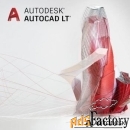 autodesk 057m1-ww8839-t977 autocad lt 2021 commercial single-user eld 