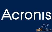 acronis защита данных для платформы виртуализации