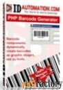 idautomation php linear barcode generator script single developer lice