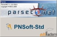 программное обеспечение parsec pnsoft16-pnsoftmax