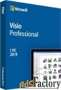 по microsoft visio pro 2019 32/64 russian central/eastern euro only em