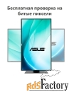 монитор asus pb328q 32