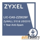 zyxel lic-cas-zz0029f