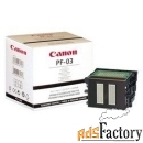 печатающая головка canon pf-03