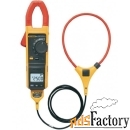 клещи токоизмерительные цифровые fluke 381 3610452 с датчиком iflex и 