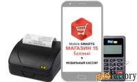 комплект ккт атол 15ф + pay-me «магазин 15, базовый+ мобильный кассир»