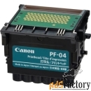 печатающая головка canon pf-04 3630b001 для ipf650/655/750/755/760/765