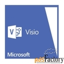 microsoft visio professional 2019 32-bit/x64 russian central/eastern e