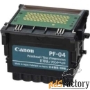 печатающая головка pf-04 canon (3630b001)