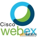 cisco webex meetings suite арт.