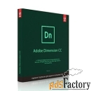 программное обеспечение adobe dimension cc