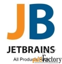 подписка (электронно) jetbrains all products pack - commercial (12 мес