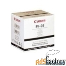 печатающая головка canon print head pf-03 (2251b001)