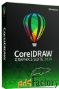 право на использование (электронно) corel coreldraw graphics suite 202