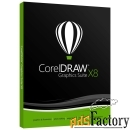 coreldraw graphics suite x8 en/ru/tr esdcdgsx8roeu электронный ключ