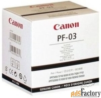 печатающая головка canon pf-03 (2251b001)