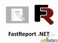 право на использование (электронно) fast reports fastreport.net enterp