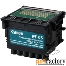 печатающая головка pf-05 для плоттеров canon imageprograf (3872b001)