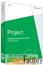 microsoft project professional 2013 32-bit/x64 russian cee dvd