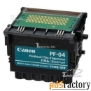 печатающая головка canon pf-04 (3630b001) для ipf 650/670/750/755/760/