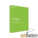 ms project standard 2019