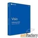 ms visio professional 2019