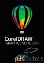 corel coreldraw graphics suite 2019 mac (esdcdgs2019mrow)