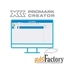 программное обеспечение promark creator