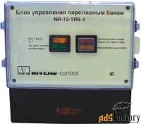 nr-12-trs-2, блок управления переливного бака, без магнитного клапана,