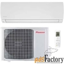 pioneer kfri25mw / kori25mw с зимним комплектом (-30)