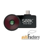 мобильный тепловизор seek thermal compact pro type-c