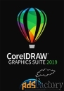 coreldraw graphics suite 2019 mac