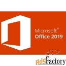 microsoft office professional 2019. электронная поставка.