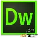 adobe dreamweaver cc for teams all multiple platforms multi european l