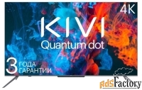 телевизор quantum dot kivi 43u800br 43quot; (2020)