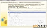 перенос данных из упп 1.3 в erp 2 (ерп 2)