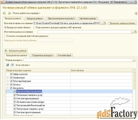 перенос данных из quot;бухгалтерия предприятия 3quot; (бп 3.0) в quot;