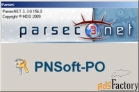 программное обеспечение parsec pnsoft-po