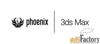 chaosgroup phoenix fd 3.0 workstation for 3ds max annual rental (12 ме