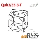 соединительный элемент для фермы imlight qub3/35-3-t