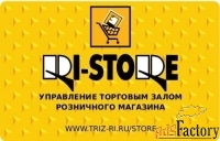 ri-store управление торговым залом розничного магазина 2010.2.7