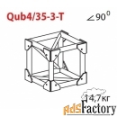 соединительный элемент для фермы imlight qub4/35-3-t