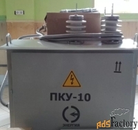 Подстанция трансформаторная, реклоузер вакуумный