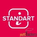 Центр сертификации товаров и услуг «АйСтандарт»
