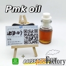 Pmk Oil Cas 28578-16-7 Pmk Ethyl Glycidate
