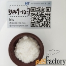 Bmk Glycidic Acid (sodium salt) / Bmk Glycidic / Glycidic Acid powder